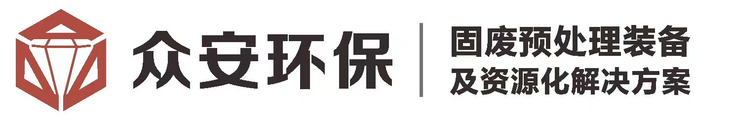 眾安環(huán)保